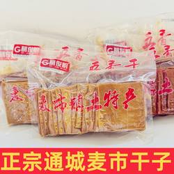 葛俊明麦市干子网红泡泡干香辣豆干五香酱干袋装湖北咸宁通城特产