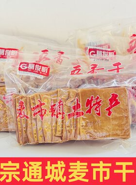 豆干咸宁通城葛俊明香辣豆干