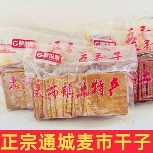 葛俊明麦市干子网红泡泡干香辣豆干五香酱干袋装湖北咸宁通城特产