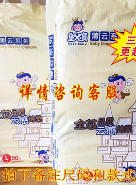 皇儿宝薄云纸尿裤拉拉裤