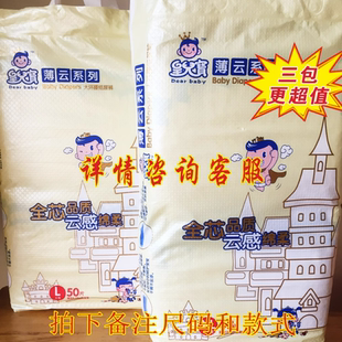 皇儿宝薄云纸尿裤拉拉裤SM/L/XL/XXL/XXXL/4XL新生婴儿宝宝尿不湿