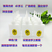 3秒胶水强力快干胶手工diy制作模型专用胶水学生万能胶水透明502