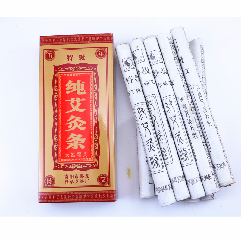 正品南阳白塔汉医五年陈艾条 特级艾条 8比1艾绒艾灸条