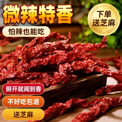 正宗干辣椒辣椒面香而不辣兴平