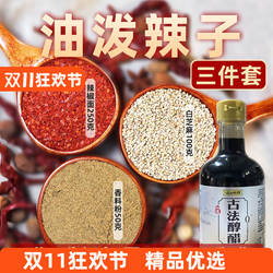 油泼辣子陕西辣椒面辣椒粉 正宗秦椒辣椒油不辣宝鸡岐山凉皮香料