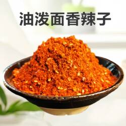 油泼面辣椒粉 陕西正宗辣椒面 兴平油泼辣子调味料 秦椒香儿不辣