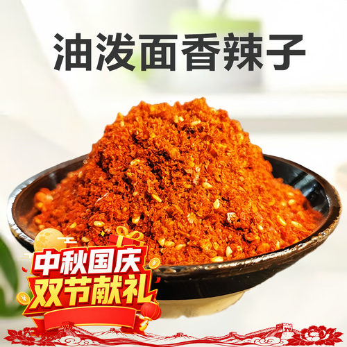 油泼面辣椒粉 陕西正宗辣椒面 兴平油泼辣子调味料 秦椒香儿不辣