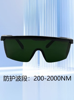 M22激光防护眼镜200-2000nm全波段DPL光子嫩肤排灯脱毛仪IPL护目