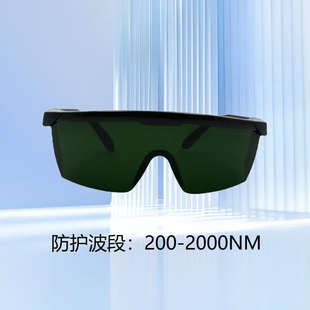 M22激光防护眼镜200 2000nm全波段DPL光子嫩肤排灯脱毛仪IPL护目