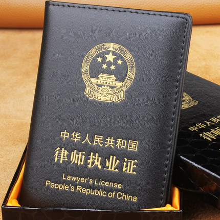 【高档耐磨头层牛皮】新款真皮律师执业证皮套律师证件工作保护套
