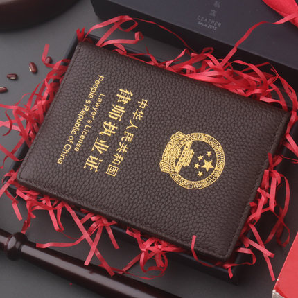 【严选头层牛皮】高档真牛皮律师执业证皮套保护套律师证件套外壳