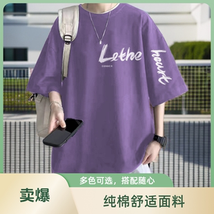 T恤男士 夏季 宽松大码 休闲百搭韩版 圆领印花上衣ins夏 半袖 纯棉短袖