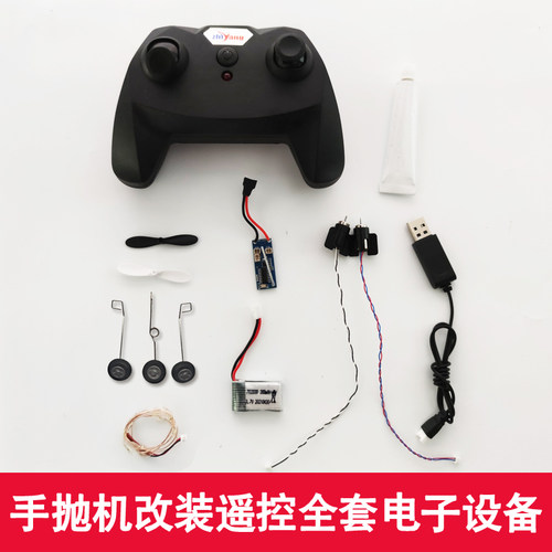 泡沫飞机全套散件配件元件diy