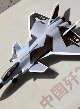 歼j20遥控飞机滑翔机电动玩具战斗机航模固定翼儿童男孩6-12岁大