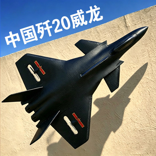2026新款中国歼j20遥控飞机航模