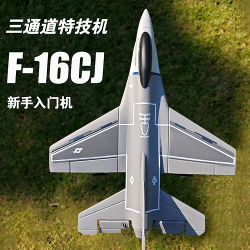 三通道f16新手航模遥控飞机