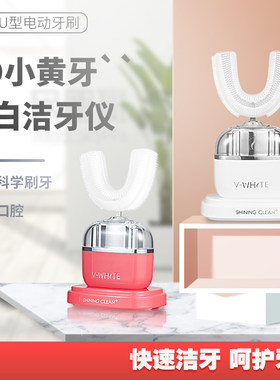 V-white成人超声波牙刷