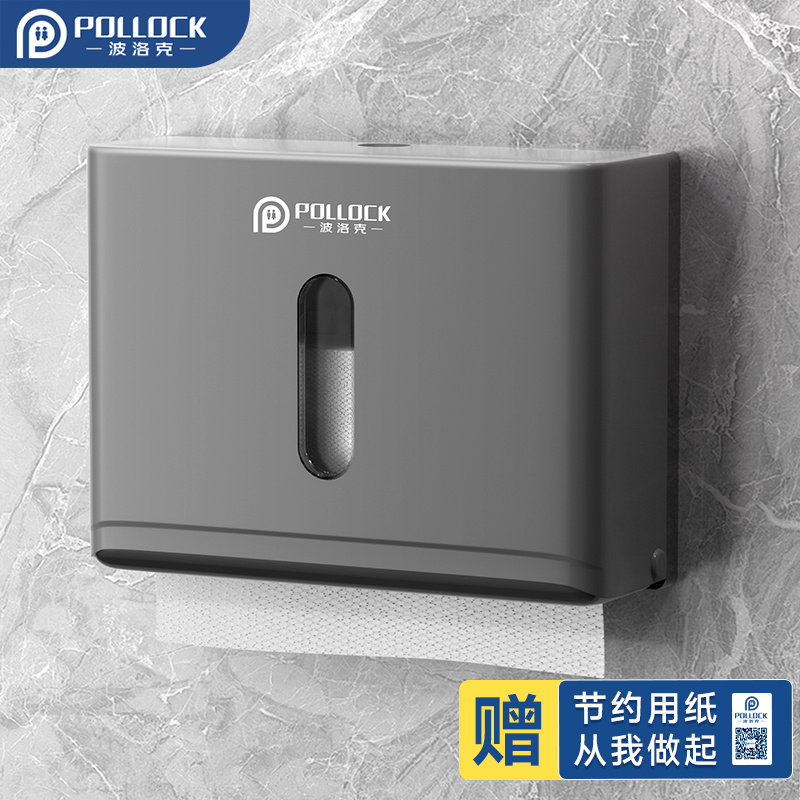 波洛克壁挂式擦手纸盒