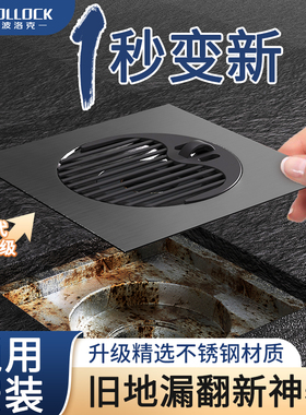 不锈钢地漏防臭器通用下水道封口盖返臭神器卫生间翻新内芯浴室