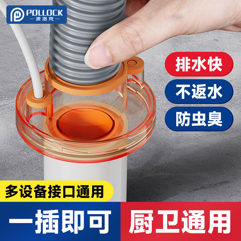 波洛克下水密封塞防臭防虫防溢水