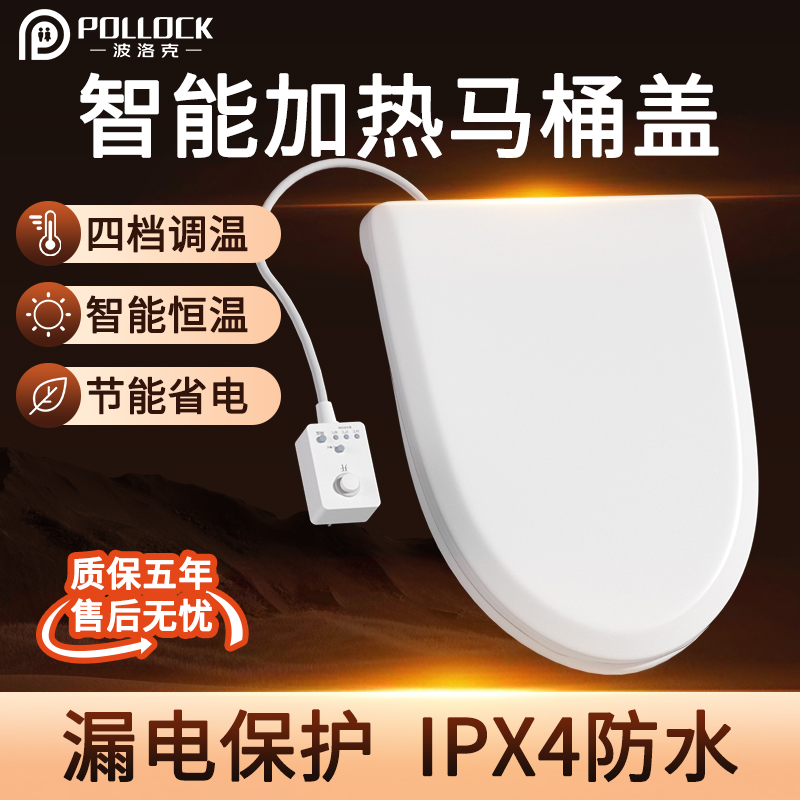 智能加热马桶盖子防水加厚家用通用恒温发热坐便器马桶圈坐垫厕所