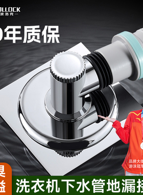 洗衣机下水管地漏专用接头排水管下水道防臭防溢水器卫生间三通盖