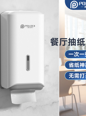 餐厅擦手纸巾盒抽纸盒壁挂式商用卫生间擦手纸盒餐巾纸盒饭店专用