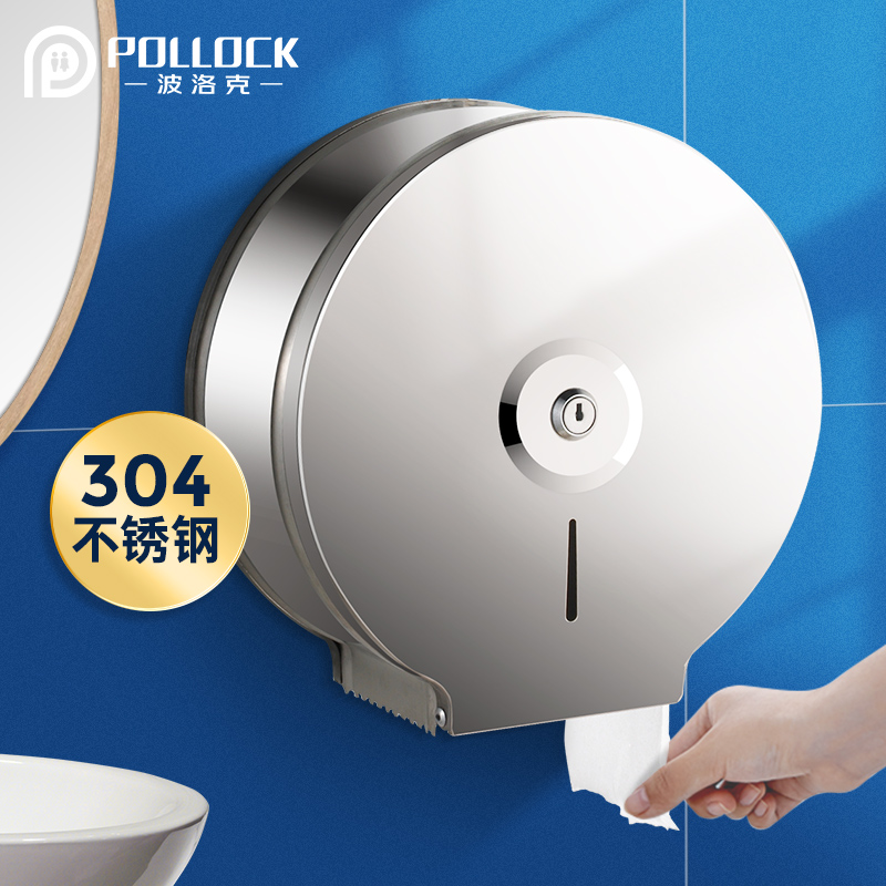 厕所商用304不锈钢纸巾盒