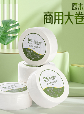 波洛克布雷默酒店卫生间家用浴室卷纸卫生纸厕纸大卷纸巾