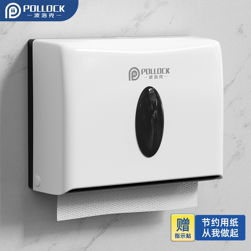 波洛克卫生间擦手纸盒壁挂式