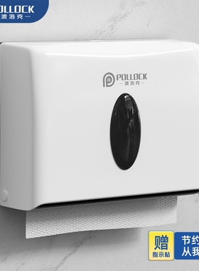 卫生间擦手纸盒壁挂式酒店商用厕所洗手间抽纸盒免打孔抹手纸巾盒