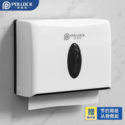 波洛克卫生间擦手纸盒壁挂式