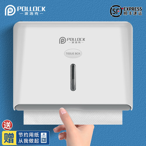 擦手纸盒挂壁免打孔卫生间