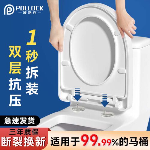 波洛克加厚盖板静音缓降