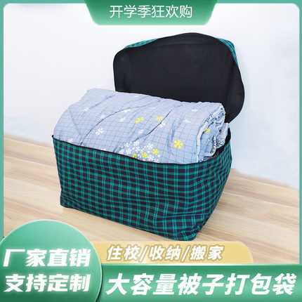 学生收纳袋宿舍行李衣物棉被寝具包搬家打包袋子加厚防水牛津布