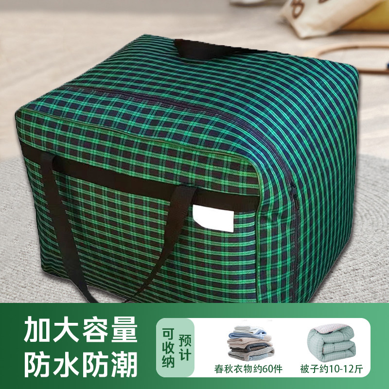 学生收纳袋宿舍行李衣物棉被寝具包搬家打包袋子加厚防水牛津布