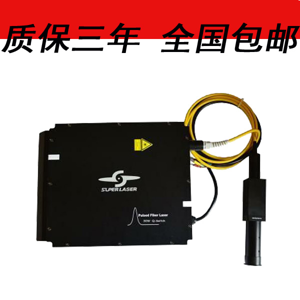 联品光纤激光器20w  30W  50W光纤激光打标