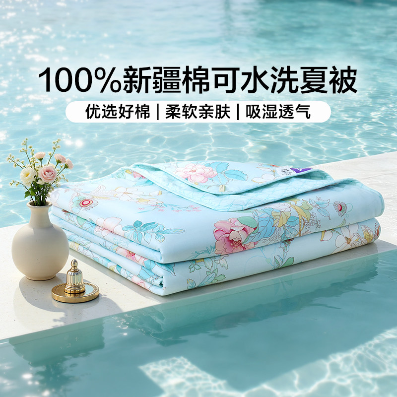 富安娜出品馨而乐夏被纯棉夏凉被全棉可机洗空调被宿舍单人薄被子 - 实物图