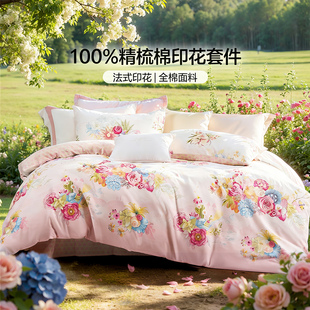 富安娜出品馨而乐全棉三件套100纯棉被套床单四件套被罩学生宿舍