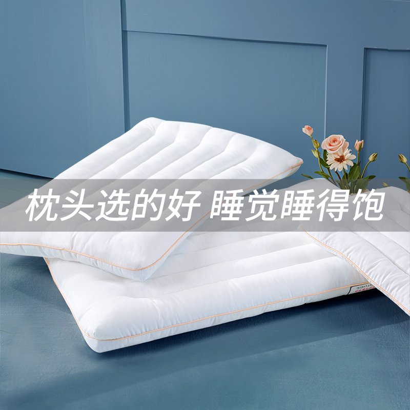 富安娜出品馨而乐抑菌防螨学生枕