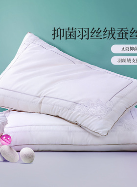 富安娜出品馨而乐枕头枕芯学生宿舍单人蚕丝枕家用护颈枕芯夏季