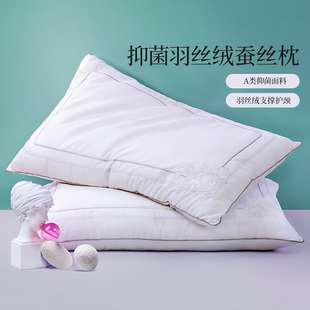 富安娜出品馨而乐枕头枕芯学生宿舍单人蚕丝枕家用护颈枕芯夏季