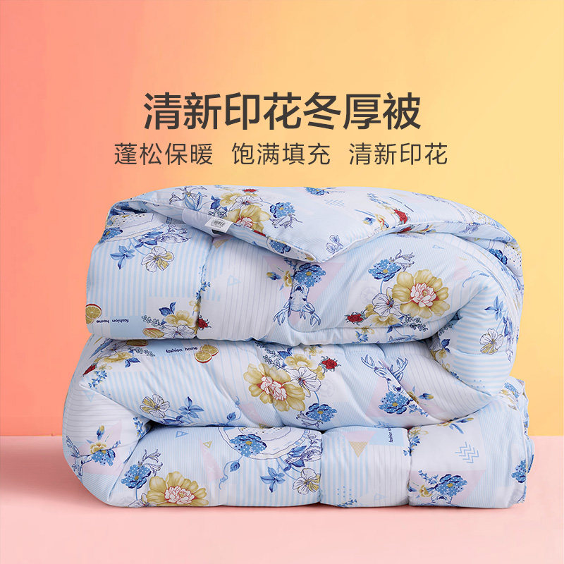 富安娜出品馨而乐被子冬被 四季被保暖被芯150x200单人学生宿舍,床上用品,化纤被,淘宝优惠券,粉丝福利购,淘宝优惠卷