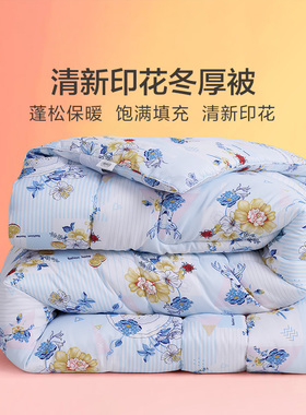 富安娜出品馨而乐被子冬被 四季被保暖被芯150x200单人学生宿舍