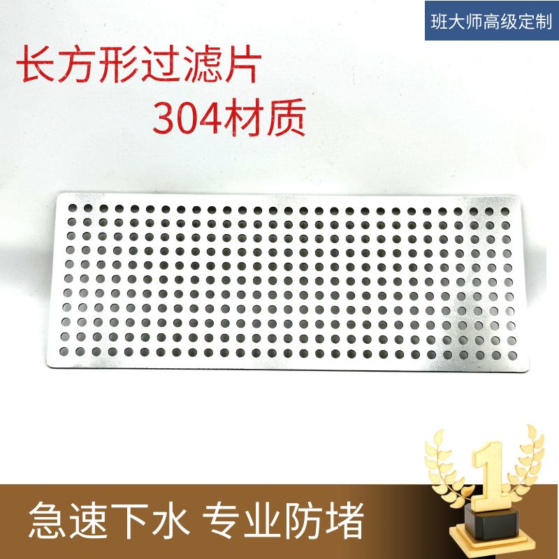 不锈钢地漏班大师阻挡毛发