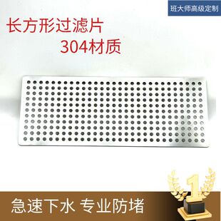 304不锈钢长方形下水地漏过滤网卫浴用品水槽防毛发防堵塞过滤器