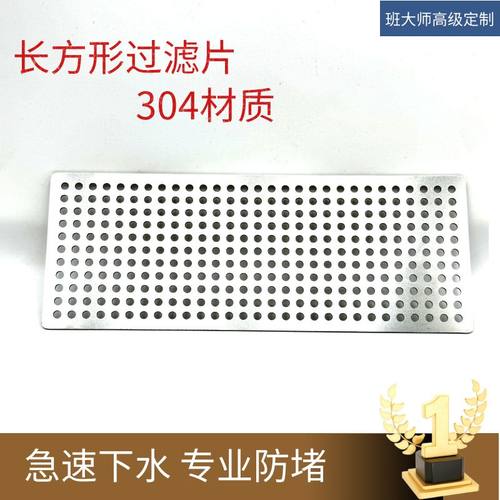 不锈钢地漏班大师阻挡毛发