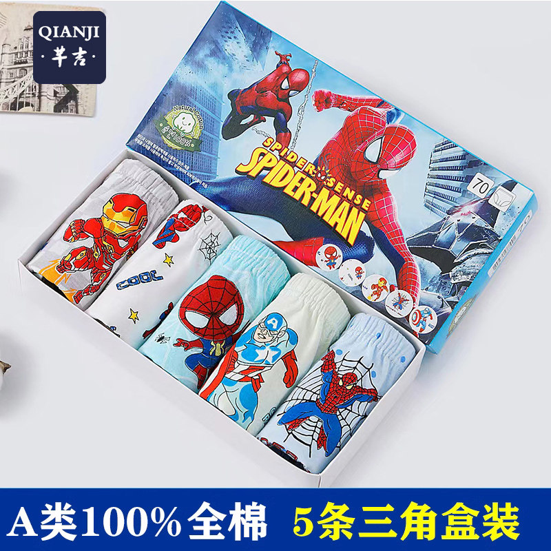 儿童内裤100%全棉男童蜘蛛侠美国队长三角裤纯棉男宝宝钢铁侠短裤,童装/婴儿装/亲子装,内裤,淘宝优惠券,粉丝福利购,淘宝优惠卷