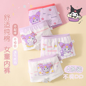 中大童平角短裤 儿童内裤 纯棉A类棉女童库洛米小熊猫兔子四角裤 衩6