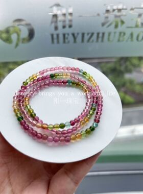 天然碧玺多圈手链3MM彩虹糖果色高透老矿料